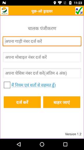 Emulate Android APK PoochhO Driver