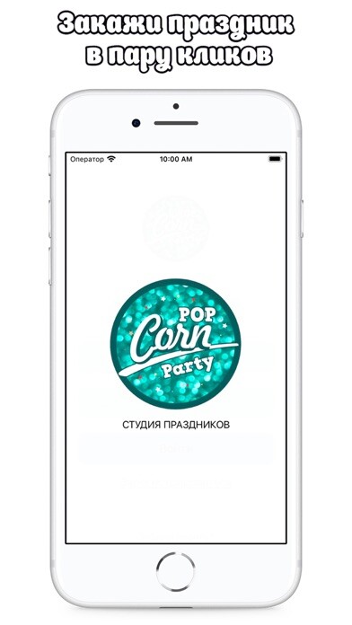 Emulate iPhone app PopCorn Party using MyAndroid