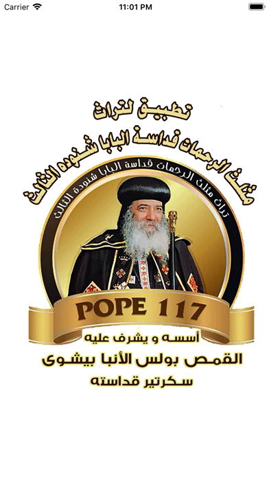 Emulate iPhone app Pope 117 using MyAndroid Emulate iPhone app Pope 117 using MyAndroid