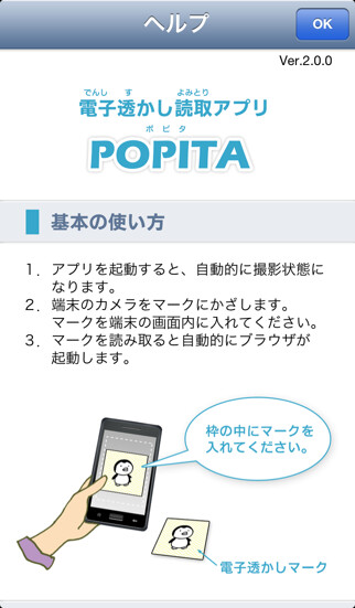 Emulate Android APK POPITA