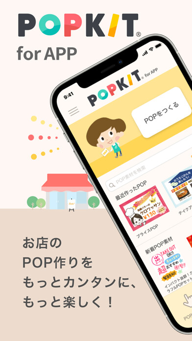 Emulate iPhone app POPKIT (ポップキット)for APP using MyAndroid Emulate iPhone app POPKIT (ポップキット)for APP using MyAndroid