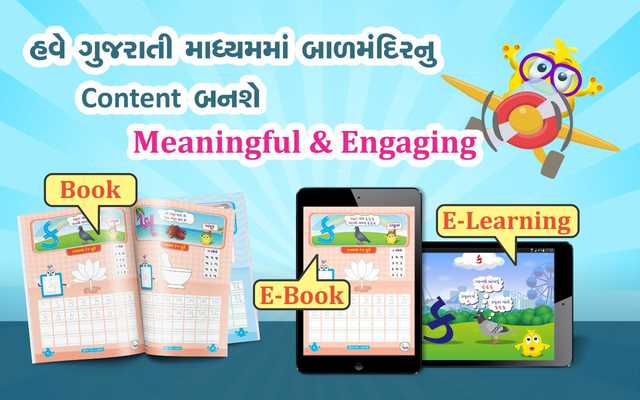 Emulate Android APK PopKorn for Gujarati Medium Emulate Android APK PopKorn for Gujarati Medium