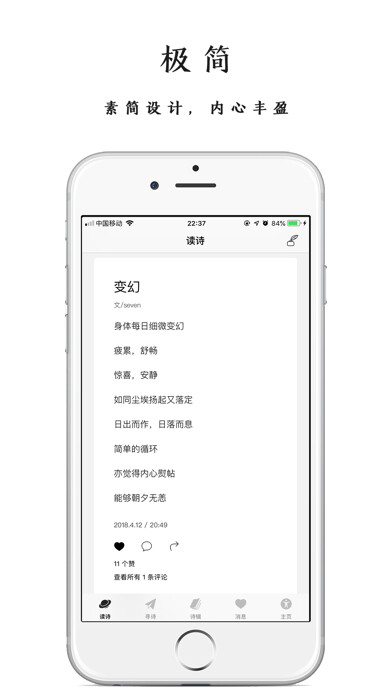 Emulate iPhone app PoPoem - 最纯粹的诗文创作平台 using MyAndroid Emulate iPhone app PoPoem - 最纯粹的诗文创作平台 using MyAndroid