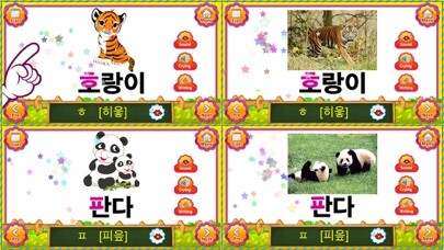 Emulate iPhone app POPOYA Korean Animal FlashCards using MyAndroid Emulate iPhone app POPOYA Korean Animal FlashCards using MyAndroid