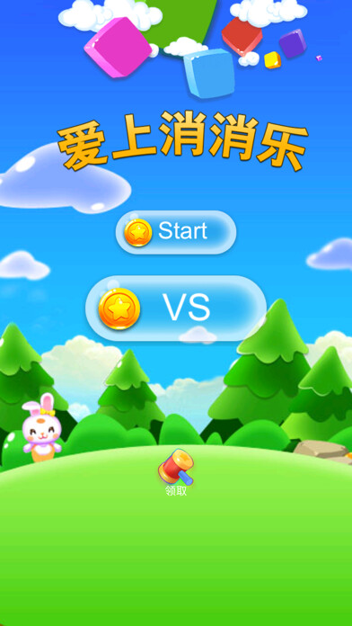 Emulate iPhone app Popstar Crush消星星爱上消消乐 using MyAndroid