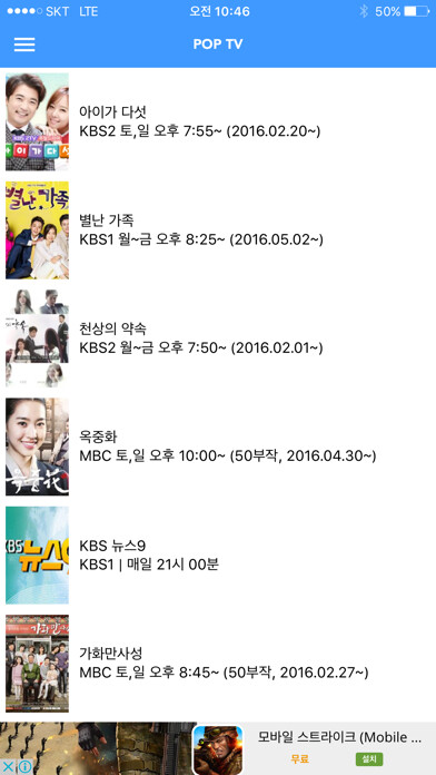 Emulate iPhone app POPTV - 티비 드라마, 예능, 다큐, 동영상, 뉴스, SNS using MyAndroid Emulate iPhone app POPTV - 티비 드라마, 예능, 다큐, 동영상, 뉴스, SNS using MyAndroid