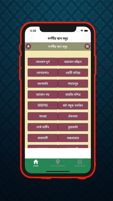 Emulate iPhone app Popular Places in Bangladesh using MyAndroid Emulate iPhone app Popular Places in Bangladesh using MyAndroid