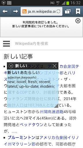 Run android online APK Popup Japanese Dictionary from MyAndroid or emulate Popup Japanese Dictionary using MyAndroid Run android online APK Popup Japanese Dictionary from MyAndroid or emulate Popup Japanese Dictionary using MyAndroid