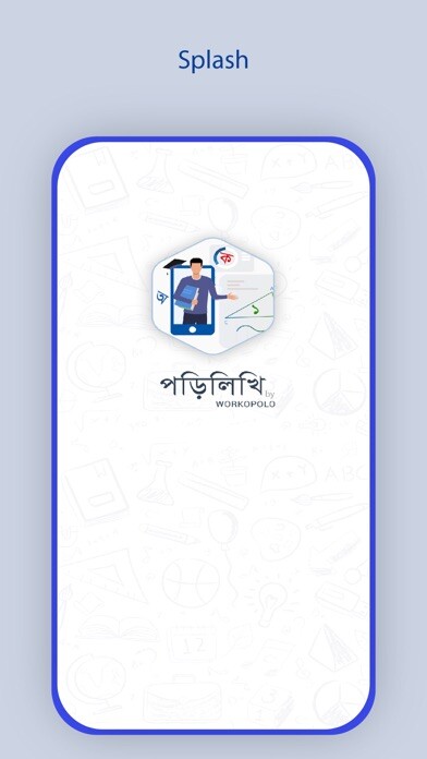 Emulate iPhone app PoriLikhi using MyAndroid