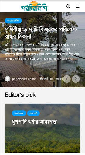Run android online APK Porjotonlipi from MyAndroid or emulate Porjotonlipi using MyAndroid Run android online APK Porjotonlipi from MyAndroid or emulate Porjotonlipi using MyAndroid