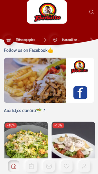 Emulate iPhone app Porkitto using MyAndroid Emulate iPhone app Porkitto using MyAndroid