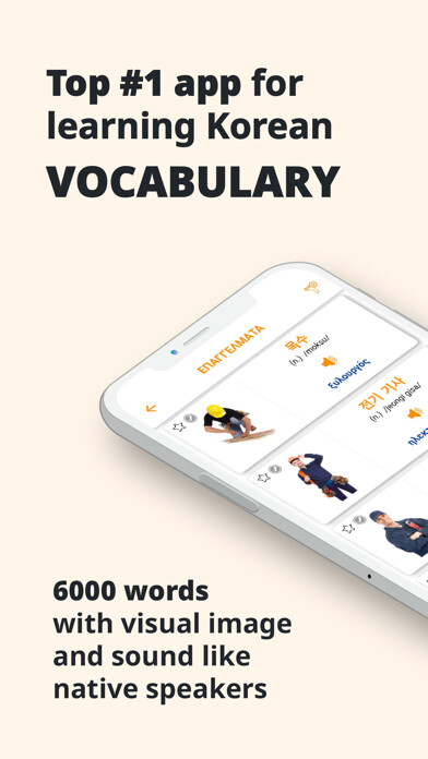 Emulate iPhone app PORO - Korean Vocabulary using MyAndroid Emulate iPhone app PORO - Korean Vocabulary using MyAndroid