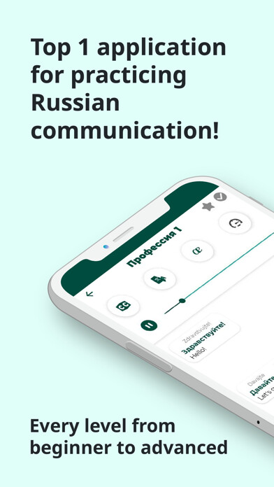 Emulate iPhone app PORO - Learn Russian using MyAndroid Emulate iPhone app PORO - Learn Russian using MyAndroid