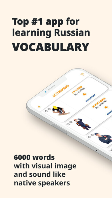 Emulate iPhone app PORO - Russian Vocabulary using MyAndroid Emulate iPhone app PORO - Russian Vocabulary using MyAndroid