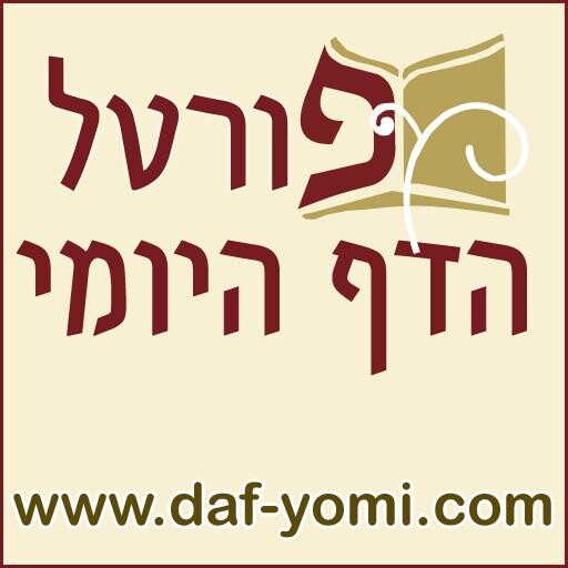 Run android online APK Portal Hadaf Hayomi from MyAndroid or emulate Portal Hadaf Hayomi using MyAndroid Run android online APK Portal Hadaf Hayomi from MyAndroid or emulate Portal Hadaf Hayomi using MyAndroid