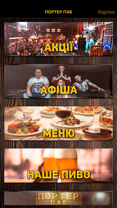 Emulate iPhone app Porter Pub using MyAndroid Emulate iPhone app Porter Pub using MyAndroid