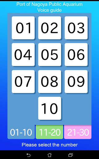 Run android online APK Port of Nagoya Public Aquarium Voice Guide from MyAndroid or emulate Port of Nagoya Public Aquarium Voice Guide using MyAndroid