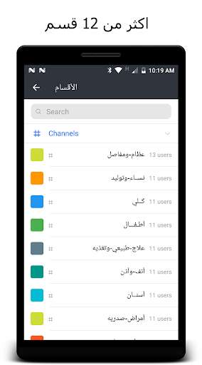 Run android online APK Portsaid Doctors from MyAndroid or emulate Portsaid Doctors using MyAndroid