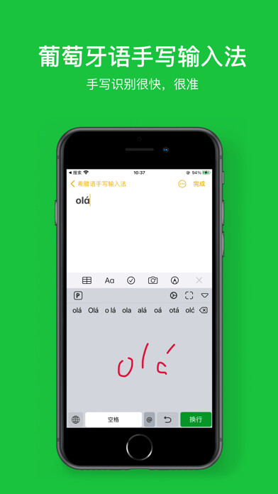 Emulate iPhone app Portuguese Handwriting Board using MyAndroid
