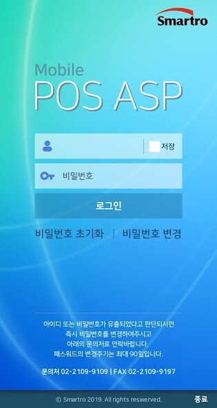 Run android online APK 스마트로 POS ASP from MyAndroid or emulate 스마트로 POS ASP using MyAndroid Run android online APK 스마트로 POS ASP from MyAndroid or emulate 스마트로 POS ASP using MyAndroid
