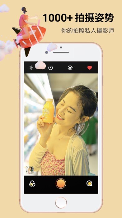 Emulate iPhone app Pose 相机 - 1000+ 拍照姿势 using MyAndroid Emulate iPhone app Pose 相机 - 1000+ 拍照姿势 using MyAndroid