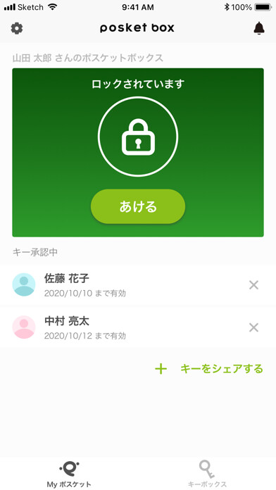 Emulate iPhone app Posket box 専用アプリ using MyAndroid Emulate iPhone app Posket box 専用アプリ using MyAndroid
