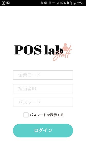 Run android online APK POS lab STAFF from MyAndroid or emulate POS lab STAFF using MyAndroid