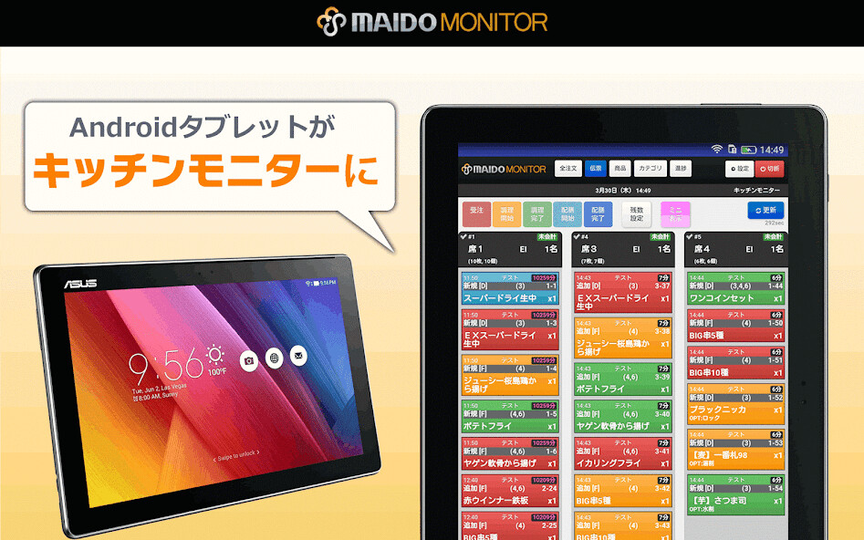 Run android online APK POSレジ MAIDO MONITOR from MyAndroid or emulate POSレジ MAIDO MONITOR using MyAndroid Run android online APK POSレジ MAIDO MONITOR from MyAndroid or emulate POSレジ MAIDO MONITOR using MyAndroid