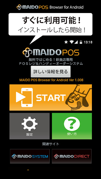 Run android online APK POSレジ MAIDO POS Browser from MyAndroid or emulate POSレジ MAIDO POS Browser using MyAndroid Run android online APK POSレジ MAIDO POS Browser from MyAndroid or emulate POSレジ MAIDO POS Browser using MyAndroid