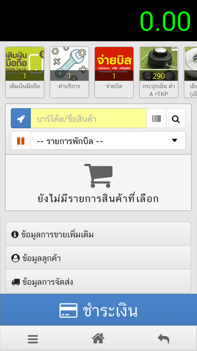 Emulate iPhone app POS One using MyAndroid Emulate iPhone app POS One using MyAndroid