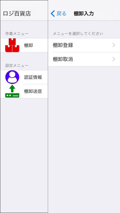 Emulate iPhone app PosPita using MyAndroid
