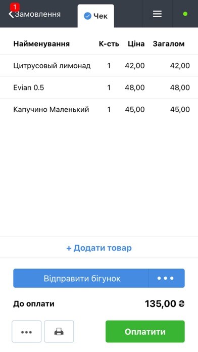 Emulate iPhone app Poster — tablet POS using MyAndroid Emulate iPhone app Poster — tablet POS using MyAndroid