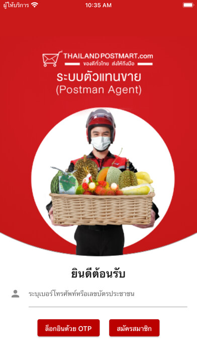 Emulate iPhone app Postman Agent using MyAndroid