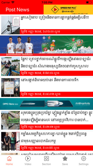 Emulate iPhone app Post News Media using MyAndroid