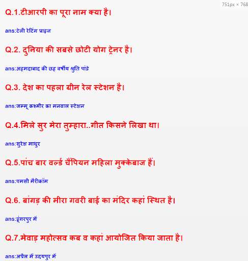 Run android online APK Post office Exam GK Hindi from MyAndroid or emulate Post office Exam GK Hindi using MyAndroid