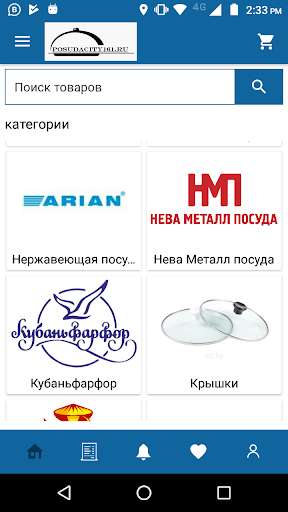 Run android online APK POSUDACITY161.RU from MyAndroid or emulate POSUDACITY161.RU using MyAndroid