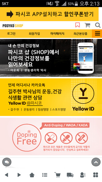 Run android online APK 파시코샵 - posykoshop from MyAndroid or emulate 파시코샵 - posykoshop using MyAndroid Run android online APK 파시코샵 - posykoshop from MyAndroid or emulate 파시코샵 - posykoshop using MyAndroid