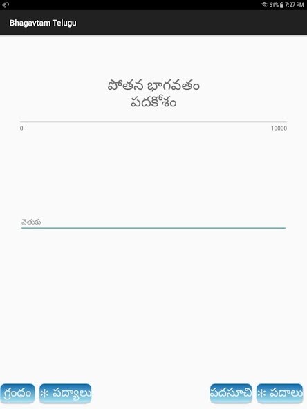 Run android online APK Potana Bhagavatam (పోతన భాగవతం from MyAndroid or emulate Potana Bhagavatam (పోతన భాగవతం using MyAndroid Run android online APK Potana Bhagavatam (పోతన భాగవతం from MyAndroid or emulate Potana Bhagavatam (పోతన భాగవతం using MyAndroid