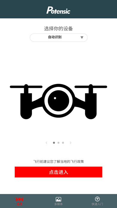 Emulate iPhone app Potensic-Y using MyAndroid