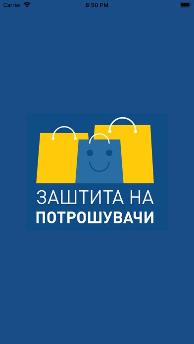 Emulate iPhone app Potrosuvaci MK using MyAndroid Emulate iPhone app Potrosuvaci MK using MyAndroid