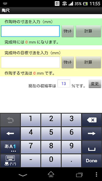 Run android online APK Pottery_S(陶芸) from MyAndroid or emulate Pottery_S(陶芸) using MyAndroid Run android online APK Pottery_S(陶芸) from MyAndroid or emulate Pottery_S(陶芸) using MyAndroid
