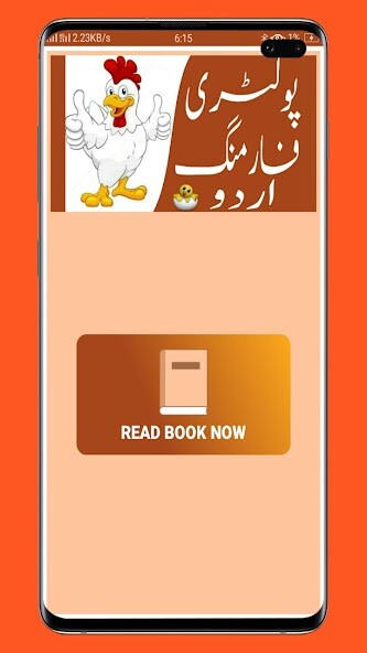 Run android online APK Poultry Farming in Urdu: Basic from MyAndroid or emulate Poultry Farming in Urdu: Basic using MyAndroid