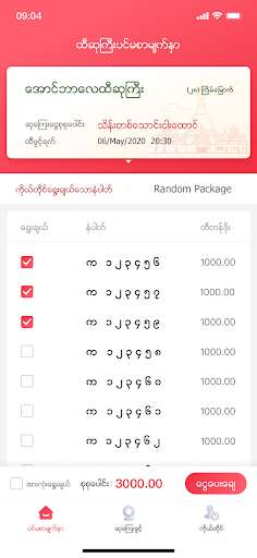 Run android online APK Pout Pe Htaw Pe from MyAndroid or emulate Pout Pe Htaw Pe using MyAndroid