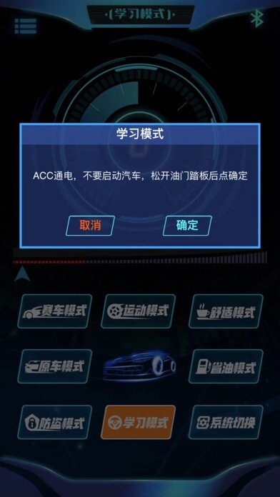 Emulate iPhone app Power Booster using MyAndroid