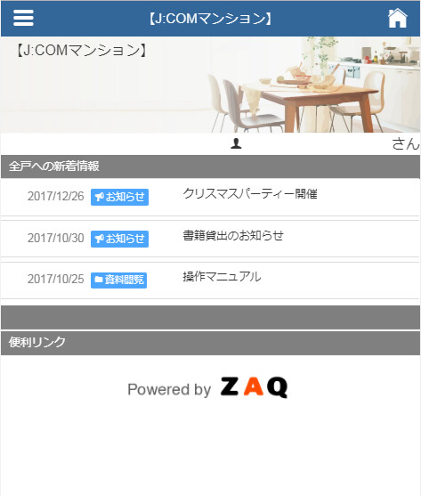 Run android online APK マンションポータル Powered by ZAQ from MyAndroid or emulate マンションポータル Powered by ZAQ using MyAndroid Run android online APK マンションポータル Powered by ZAQ from MyAndroid or emulate マンションポータル Powered by ZAQ using MyAndroid