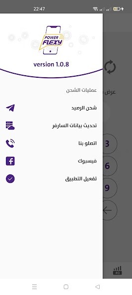 Run android online APK PowerFlexy from MyAndroid or emulate PowerFlexy using MyAndroid Run android online APK PowerFlexy from MyAndroid or emulate PowerFlexy using MyAndroid