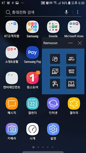 Run android online APK PowerIWB Remocon IP from MyAndroid or emulate PowerIWB Remocon IP using MyAndroid