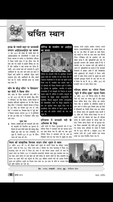 Emulate iPhone app Power Learning-Hindi using MyAndroid Emulate iPhone app Power Learning-Hindi using MyAndroid