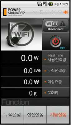 Emulate Android APK PowerManager-B310-W