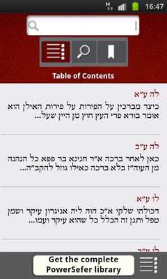 Emulate Android APK PowerSefer Daf Yomi Emulate Android APK PowerSefer Daf Yomi